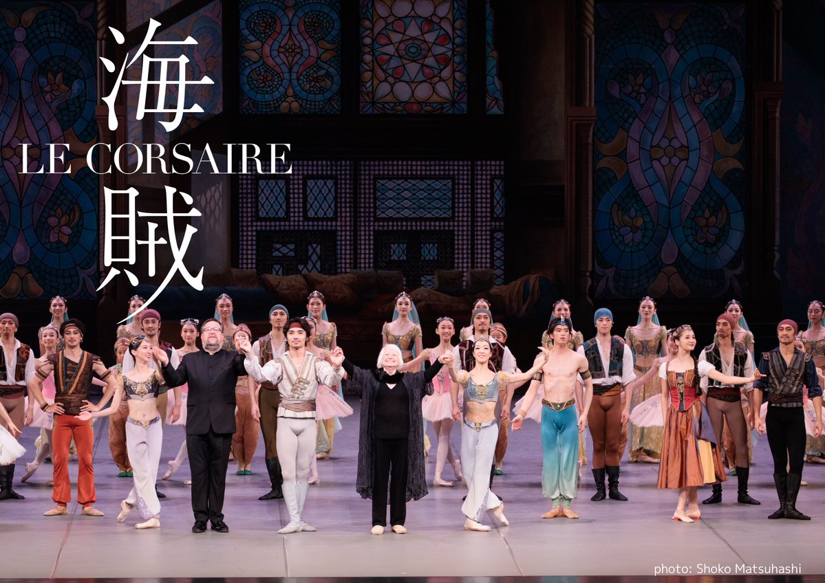 TheTokyoBallet's tweet photo. 東京バレエ団『海賊』3日目は、伝田陽美×柄本弾ペアでお届け。舞台の隅々までダンサーたちが躍動し、観客を壮大な物語へ引き込みました。今週末も新国立劇場にて、皆様のお越しをお待ちしております！ https://t.co/61lvdkkjOe