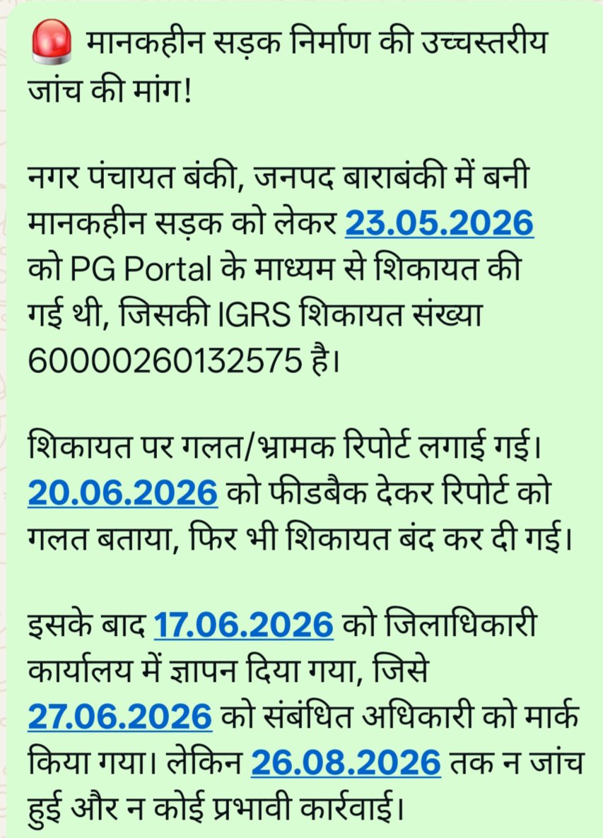 NihalAhmadSidd7's tweet photo. @PMOIndia @cabsect_india @sanjaychapps1 @ChiefSecyUP @aksharmaBharat @rakeshguru916 @NagarVikas_UP @DM_Barabanki @tripathirahul52 @primebharatin @BBKNews @Knewsindia @razisiddbbk @Manishyadavbkmu @Mohamma98965040 https://t.co/St72RoHnjK