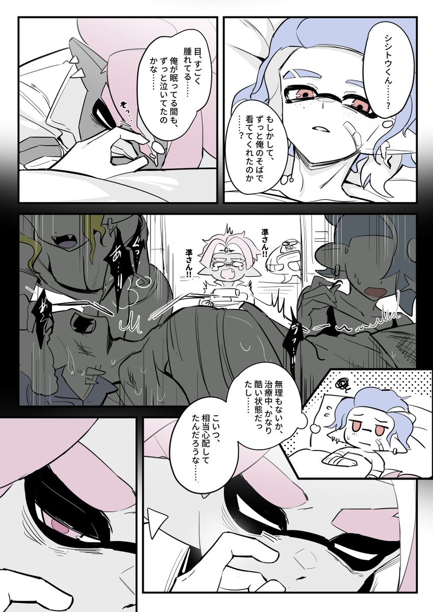Jinkoika's tweet photo. うちよそメカニック
シシトウくんを庇って怪我をした凖くんの漫画の続きを描きました〜🫰
(1/2) https://t.co/SRI6DElHC6