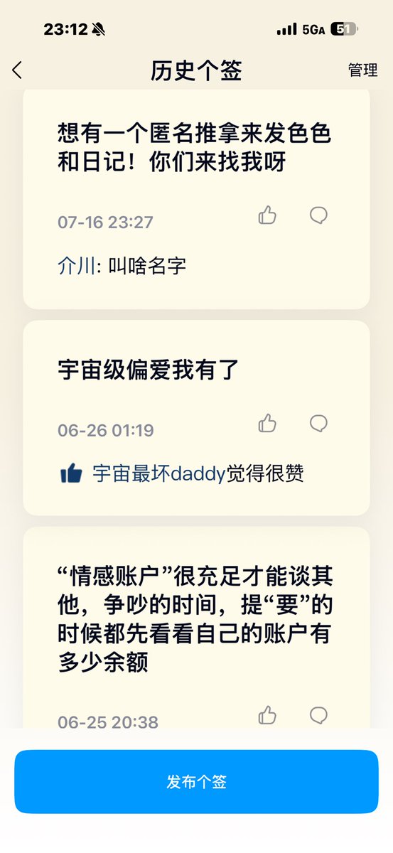 yumanman66's tweet photo. 以前还在圈里的时候几乎每天都写日记，高产…我是超级快乐小狗人格🐶！感性不记仇，待人待事全力以赴，做狗狗也是😌。但爸爸觉得圈子浮躁负大于正，把我藏在身后变成他的禁脔，很心安，那么多年和圈子里唯一的媒介就只有他，直到最近他给了我一个推，允许我继续✍️#小狗日记 #sub https://t.co/ILv9mu0H6F