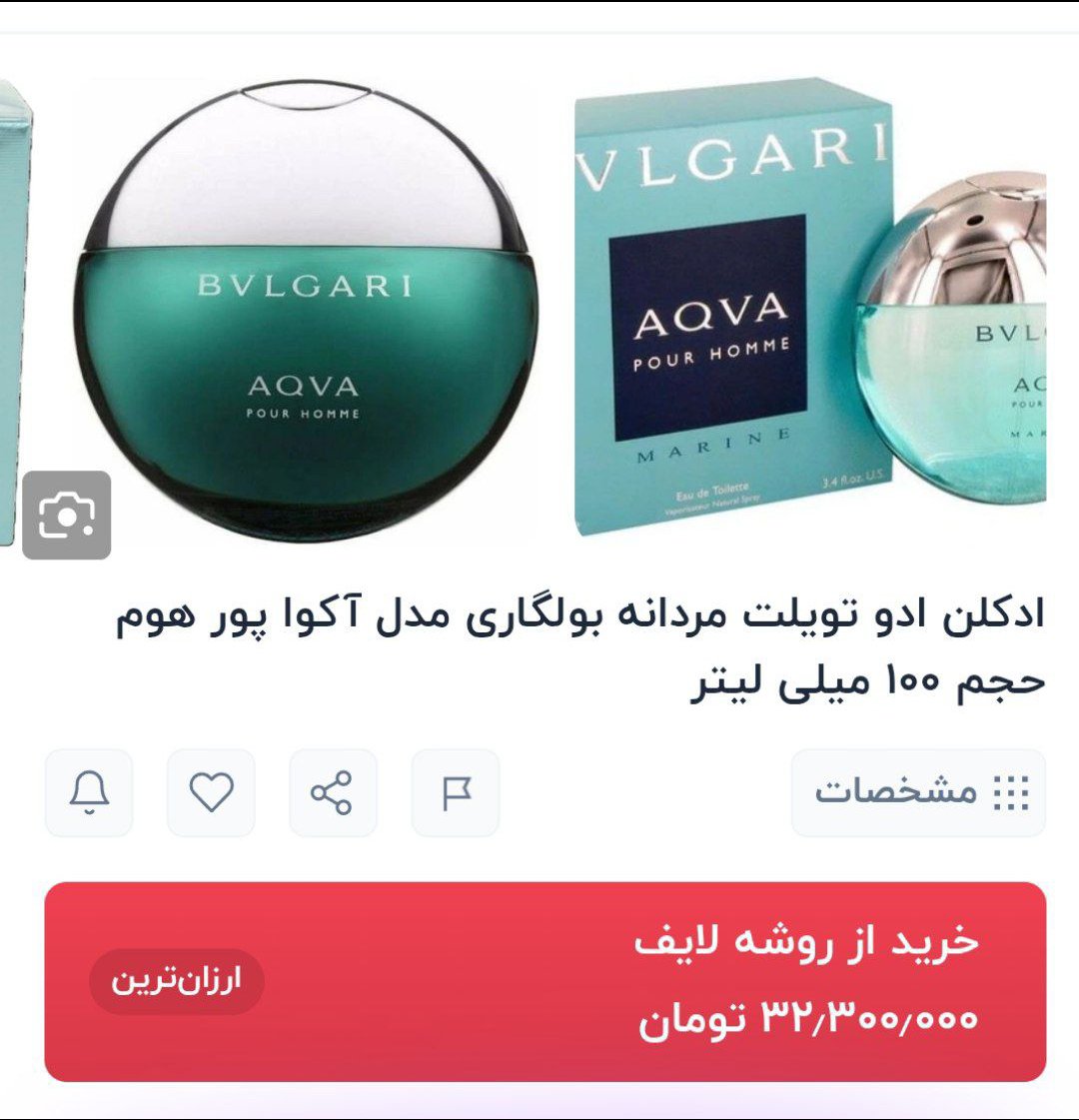 blindriverr's tweet photo. دیگه استطاعت مالی داری که با عطرم مخم رو بزنی؟
خودم دیگه نمی‌تونم بخرمش. آخرین بار ۶ تومن گرفتمش. https://t.co/ept81js9qL