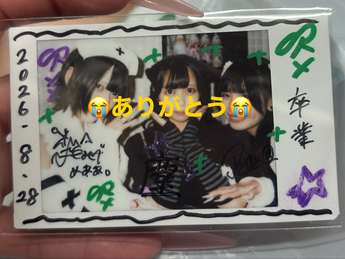 puipui_1540's tweet photo. もっといっぱいお話ししたかったが本音🥹
こんなうちが勝手に心開いちゃう女の子で、可愛くて面白くてとっても素敵です
宝物です、チェキっていいね、、素敵です

@ni_chiri https://t.co/HXpJq5xyYT