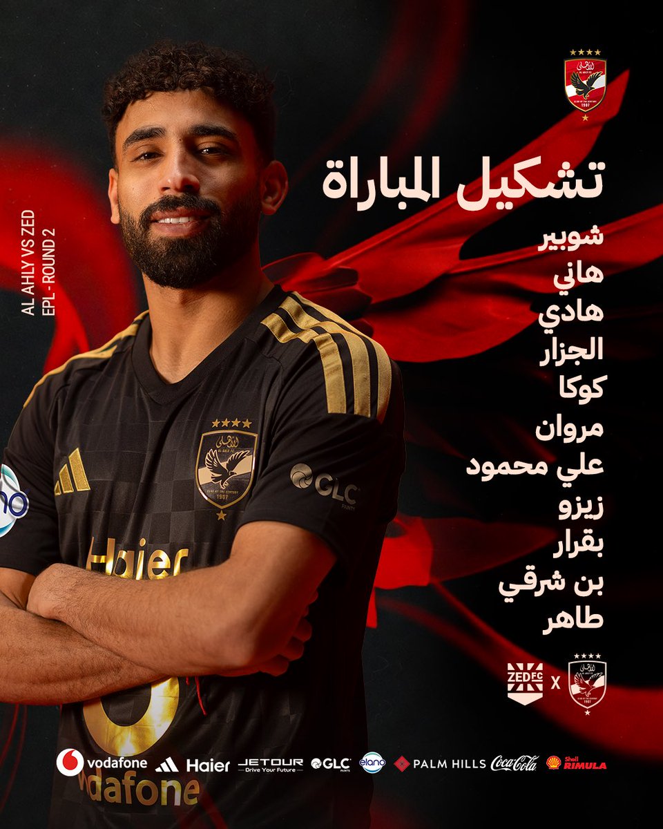 AlAhly's tweet photo. 📋 تشكيل فريقنا لمواجهة زد في بطولة الدوري 🦅 https://t.co/04HtWss5z5