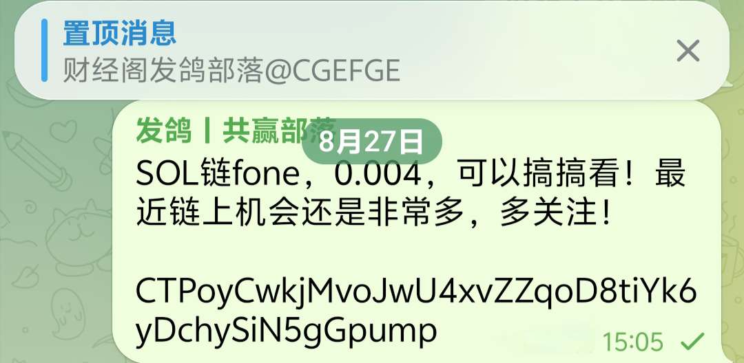 CGEFGE's tweet photo. 这个fone昨天埋伏点，最高点接近10倍！
最近大盘回暖，二级一级机会都非常大！等大盘上涨结束，进入回调洗盘，就得观望！
所以该奋斗的时候一定要奋斗，该休息的时候，就不能折腾，跟紧市场节奏 https://t.co/Ns9WfG7DEs