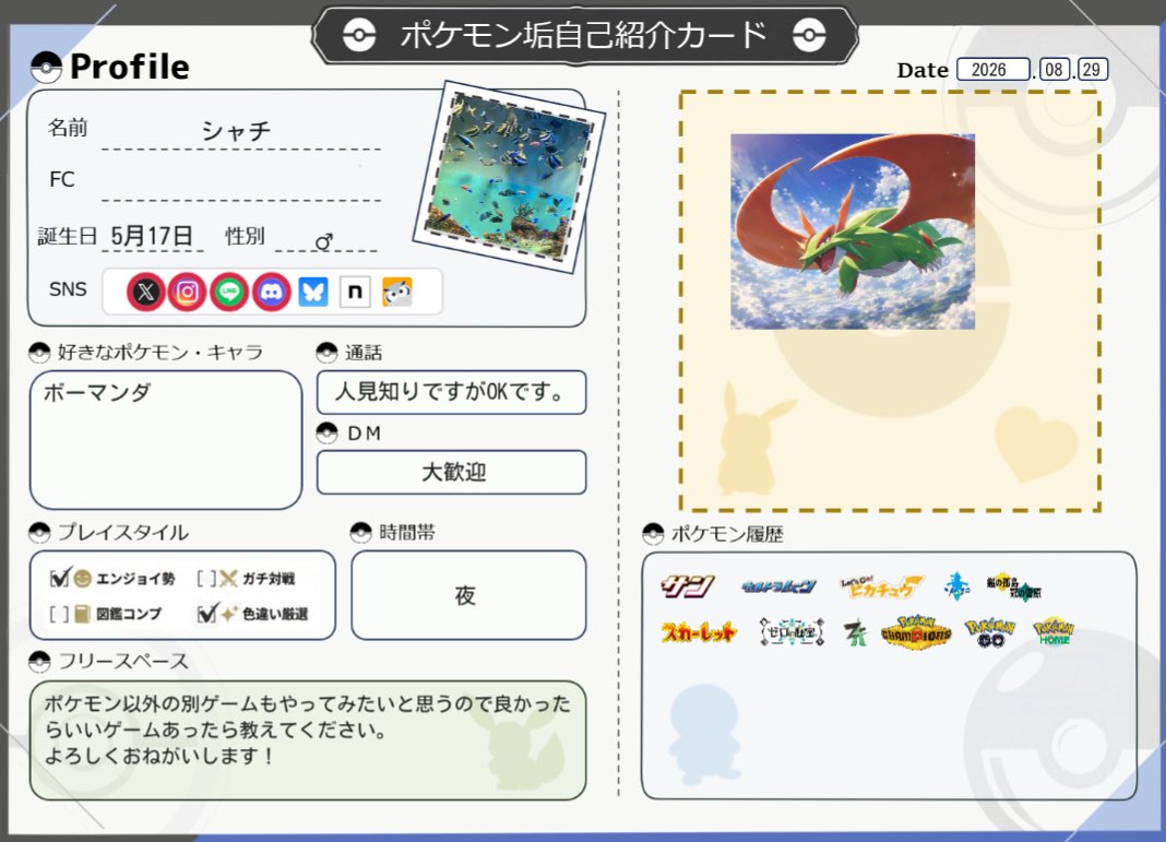 shachi__7's tweet photo. ポケモン対戦最近始めた初心者です🔰
気になる人無言フォロー失礼します。
一緒に楽しく遊べる方募集しています✨️

#ポケモン
#ポケモンチャンピオンズ https://t.co/BWTs0GyZJ0