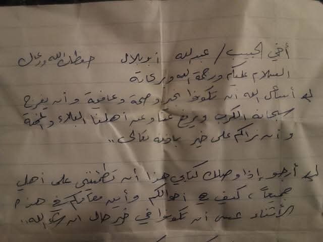 warfareanalysis's tweet photo. Abdullah al-Kahlout, the brother of Abu Obaida, Huthayfa al-Kahlout, shares his brother’s last letter:

“On a day like yesterday, one year ago, my brother wrote his final letter to the family with his own hand. It was his farewell letter. Until we meet again.”

The letter:

“My beloved brother Abu Bilal, may Allah protect you and watch over you. Assalamu Alaikum.

I ask Allah that you are all well and in good health, that Allah Almighty brings relief from this hardship, lifts the affliction from our people, and that we see you again in good circumstances, by the permission of Allah Almighty.

If this letter reaches you, I ask you to reassure me about all of my family. How are you all, and where are you staying during these times? I hope you are all well, InshaAllah.

I wish to meet you face to face, for I miss you very much.

"And Allah is predominant over His affair, but most of the people do not know."