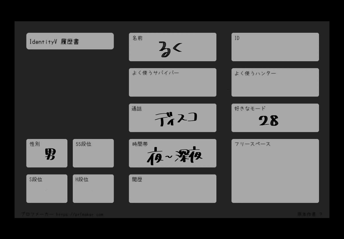 rr_zzz9's tweet photo. 絡みも是非
#第五人格自己紹介カード https://t.co/Lea9A7PMvO