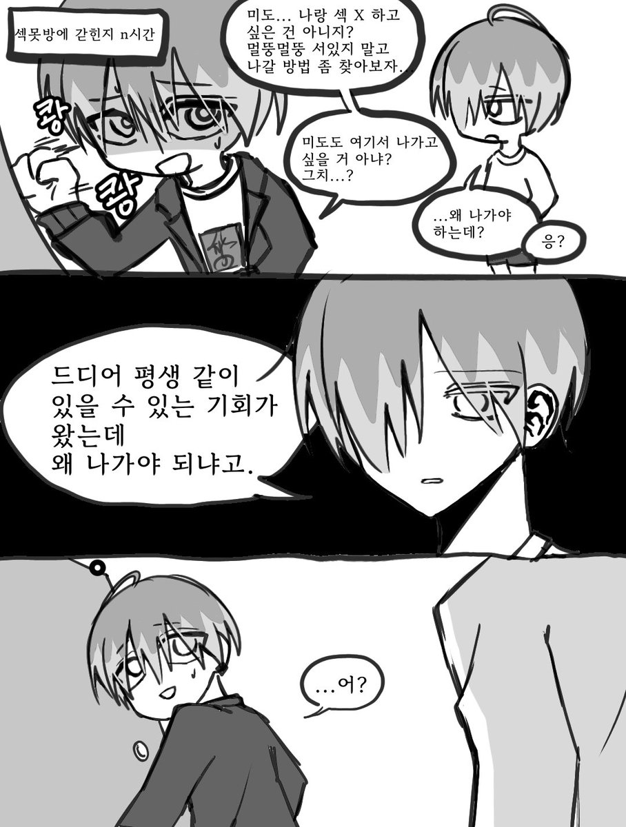 13c993's tweet photo. #0909_m
⚠️ 미도미코
⚠️ 캐붕 주의

전에 트친 리퀘로 그렸던 미도미코...인데 썰릴까 봐 두렵지만 우선 올려봄...ㅎㅎ) https://t.co/X8Bz1j7etj