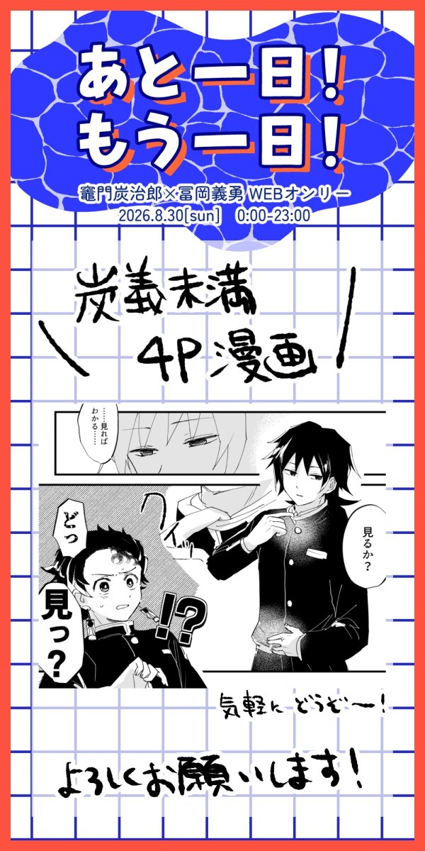 tmalsuntg's tweet photo. #一日たんぎゆ 
お品書きです！よろしくお願いします！ https://t.co/UQ31D8kxLX