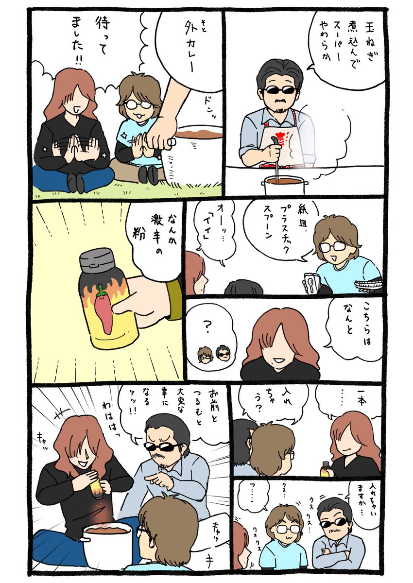 mikan_kotatu's tweet photo. ちいかわとALFEEって親和性あるって絶対。
鎧さんの回が好きすぎる…またピクニックして…。

※ちいかわパロ
※何でも許せる人向け https://t.co/5hyTCc6vmu