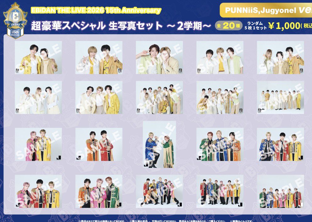 Nm3year's tweet photo. EBIDAN THE LIVE 2026 15th Anniversary 超豪華スペシャル生写真セット 2学期 PUNNiiS Jugyonel ver
交換 仮約束

【求】HAYATO 高尾颯斗が写ってるもの

【譲】その他

予約済み
 
郵送またはONE Ｎ’ ONLYかBUDDiiSの現場

お気軽にご連絡ください https://t.co/V12flarQuI