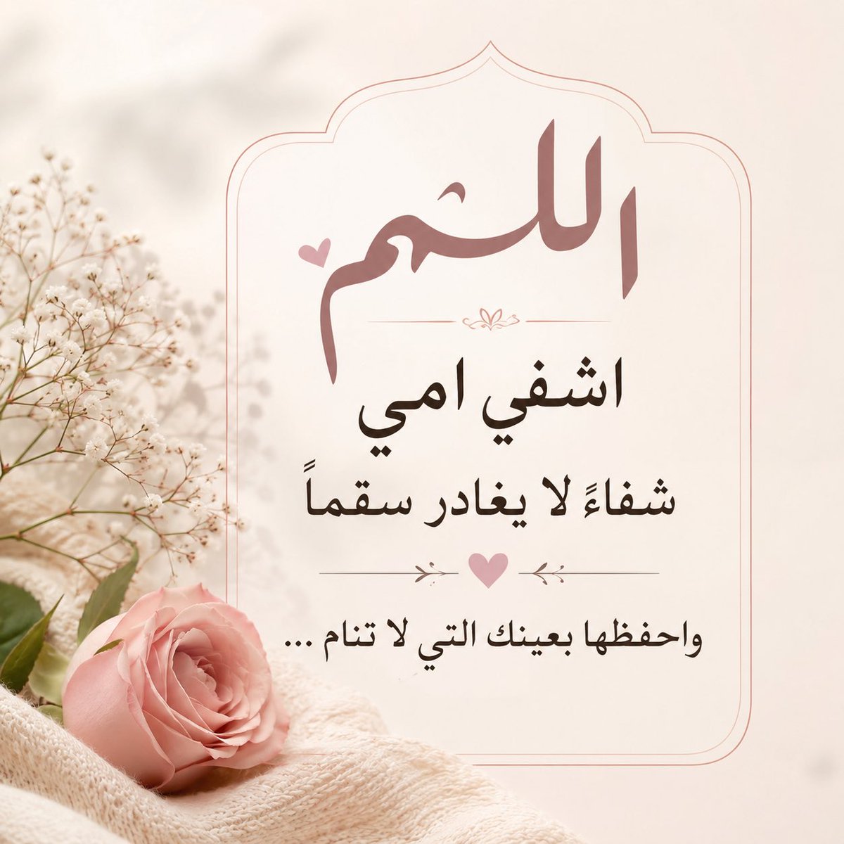 ALba7ar_q8's tweet photo. اللهم امين اشفي امي بعينك التي لا تنام 🤲🤲🤲 https://t.co/XGFbcV4Z9Q