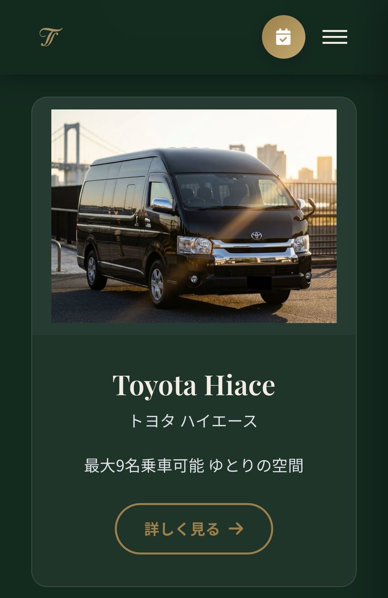 TSLimo__su's tweet photo. PREMIUM LIMOUSINE SERVICE IN TOKYO

東京のハイヤーなら株式会社TSリモ。
空港送迎・観光・ビジネス移動を最高級に。
プロフェッショナルなドライバーと快適な車内空間で、 あなたの大切な時間をサポートします。

ホームページ：https://t.co/FqMymX6YCf
メール：info@ts-limo.co.jp https://t.co/FVG80jyOC9