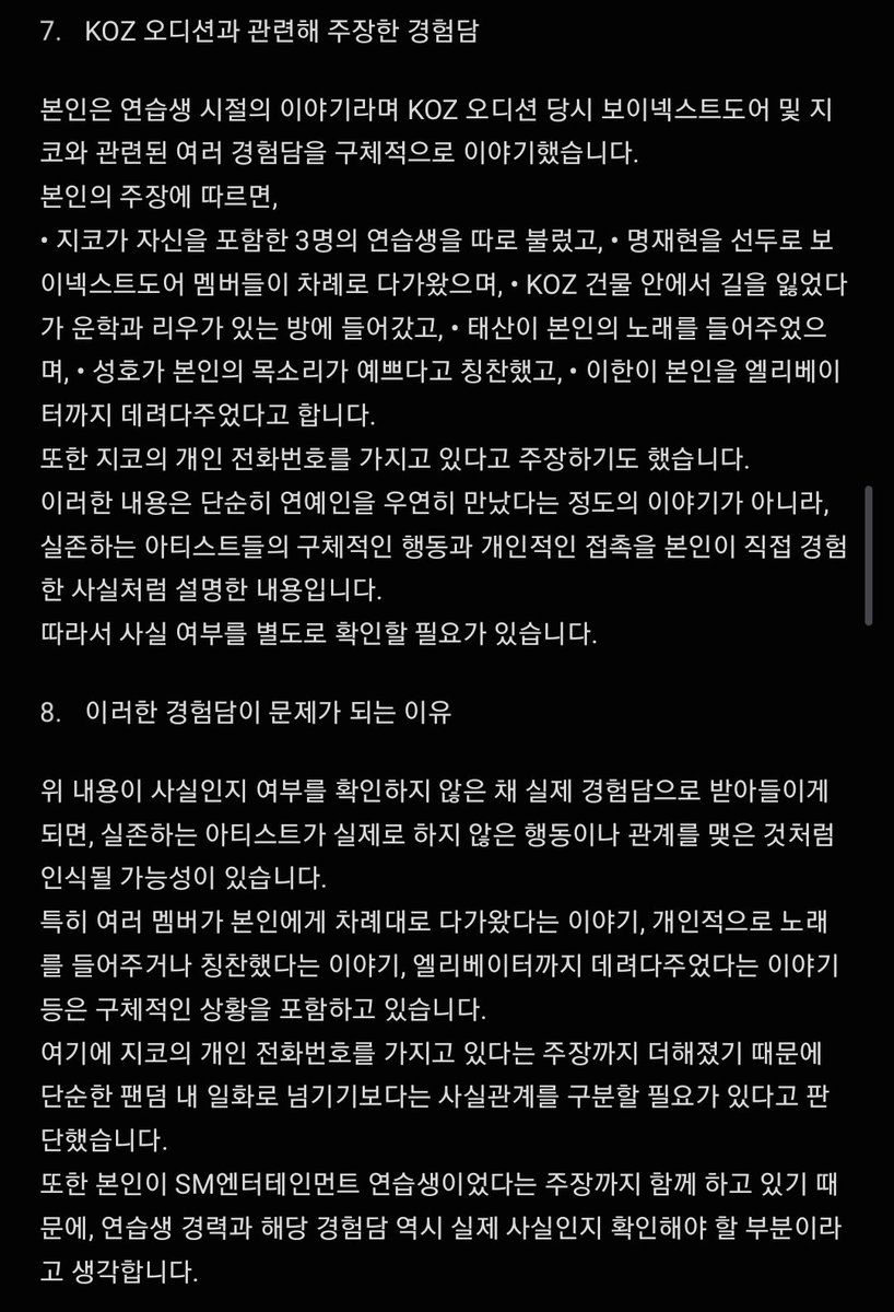 dkdnawnrdlfsus's tweet photo. [#RT #공론화] 
과거 ‘이류’와 현재 ‘아움(@ lehyran_10)’의 동일 인물 및 사진 도용·허위 관련

현재 X에서 ‘아움’이라는 이름으로 활동하고 있는 계정에 대해 공론화합니다.

빠른 속도로 팔로워를 늘리고 있어, 아무것도 모르는 분들의 추가 피해를 막고자 작성합니다. 

타래로 https://t.co/3HbFOyor4Y