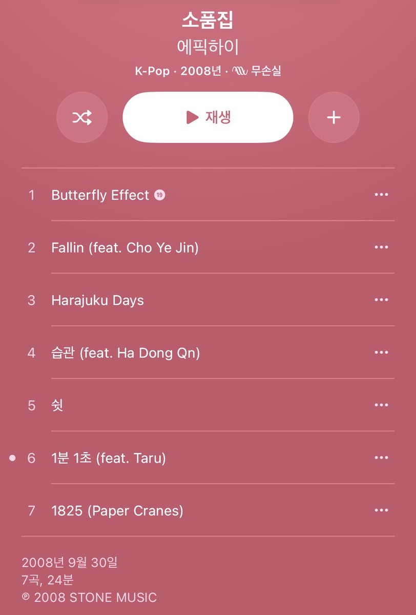 mxpthesxul's tweet photo. 2008년 발매된 소품집 lovescream에서
1분 1초는 타블로,
Fallin은 투컷,
습관은 미쓰라가 작곡했다는 사실 !!!

요기서 이 앨범에 대해 더 자세히 알 수 있어용
https://t.co/p86GQ0csaK https://t.co/H7IZGicUqm
