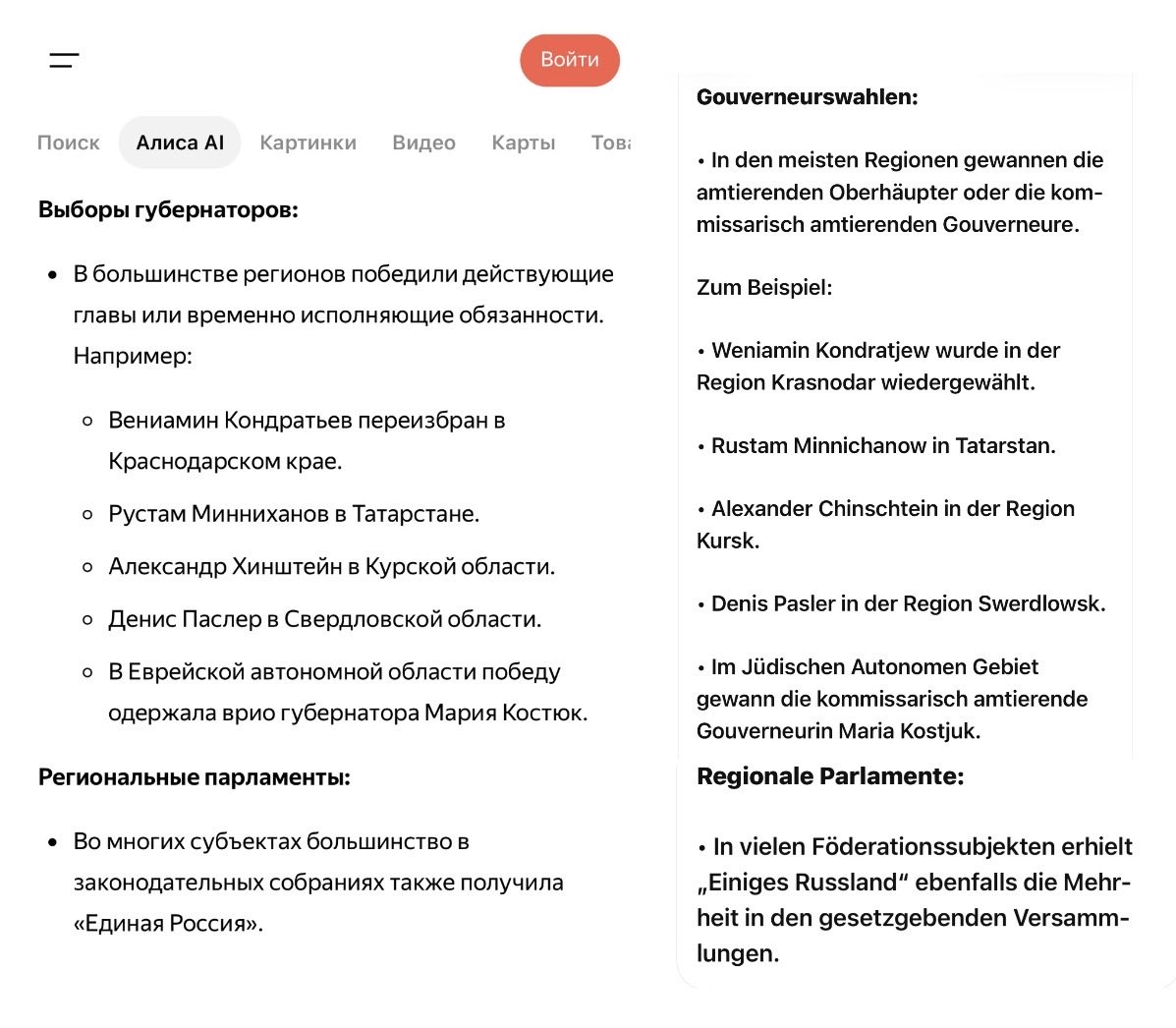 vic_010100's tweet photo. Die Wahlen in Russland finden erst am 20. September 2026 statt, aber die Ergebnisse stehen laut Alice AI bereits fest: Putins Partei „Einiges Russland“ soll mit 49,84 % die Mehrheit erhalten haben. Offenbar hat die russische Regierung den Wahlausgang schon festgelegt und wie immer vergessen, die Bevölkerung darüber zu informieren.