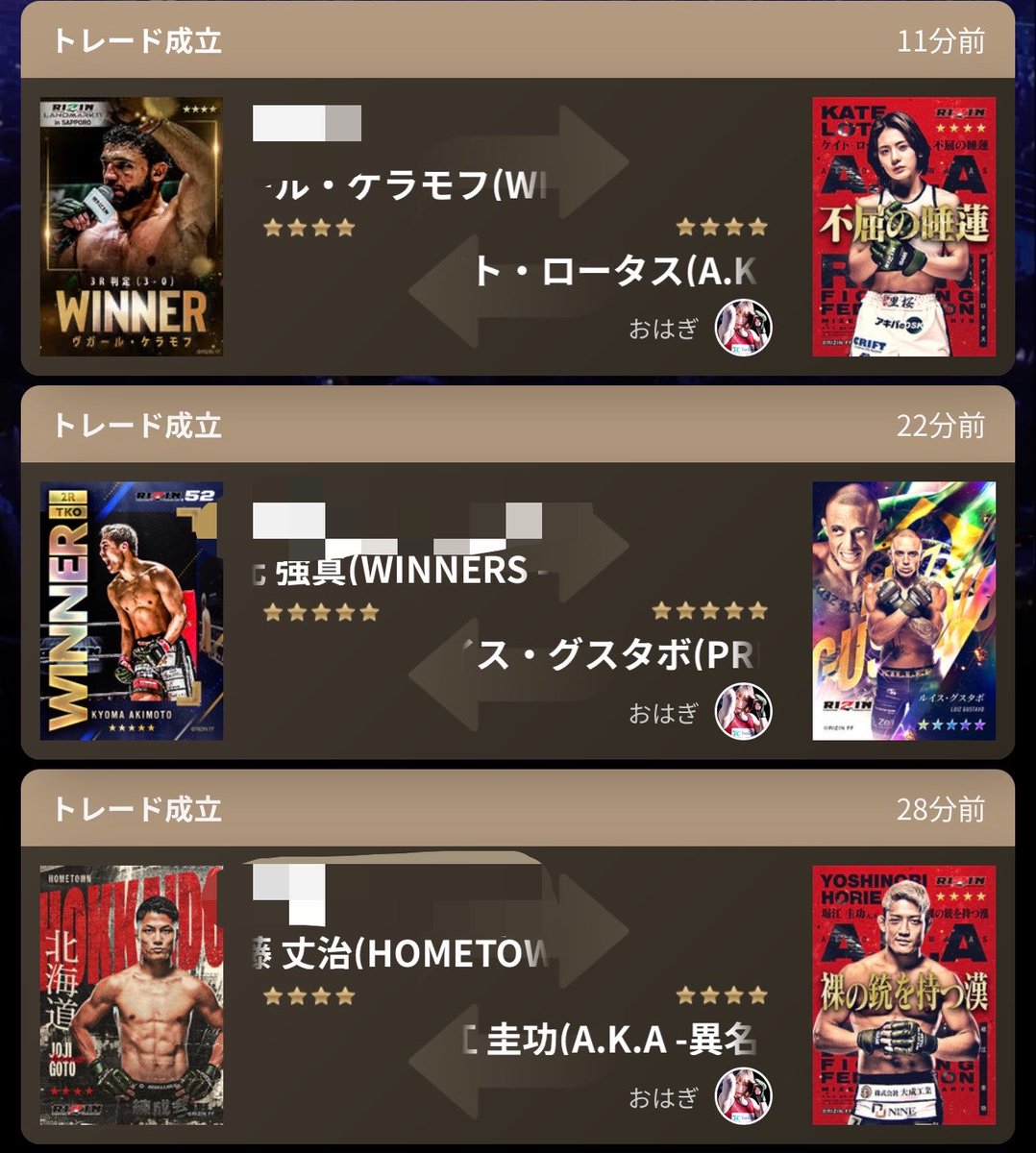ohagi_ricore's tweet photo. オプチャのビンゴまた当たりました！！
これのおかげでモチベが保ててます！
#RIZIN
#朝倉未来 https://t.co/w5AuXIlbix
