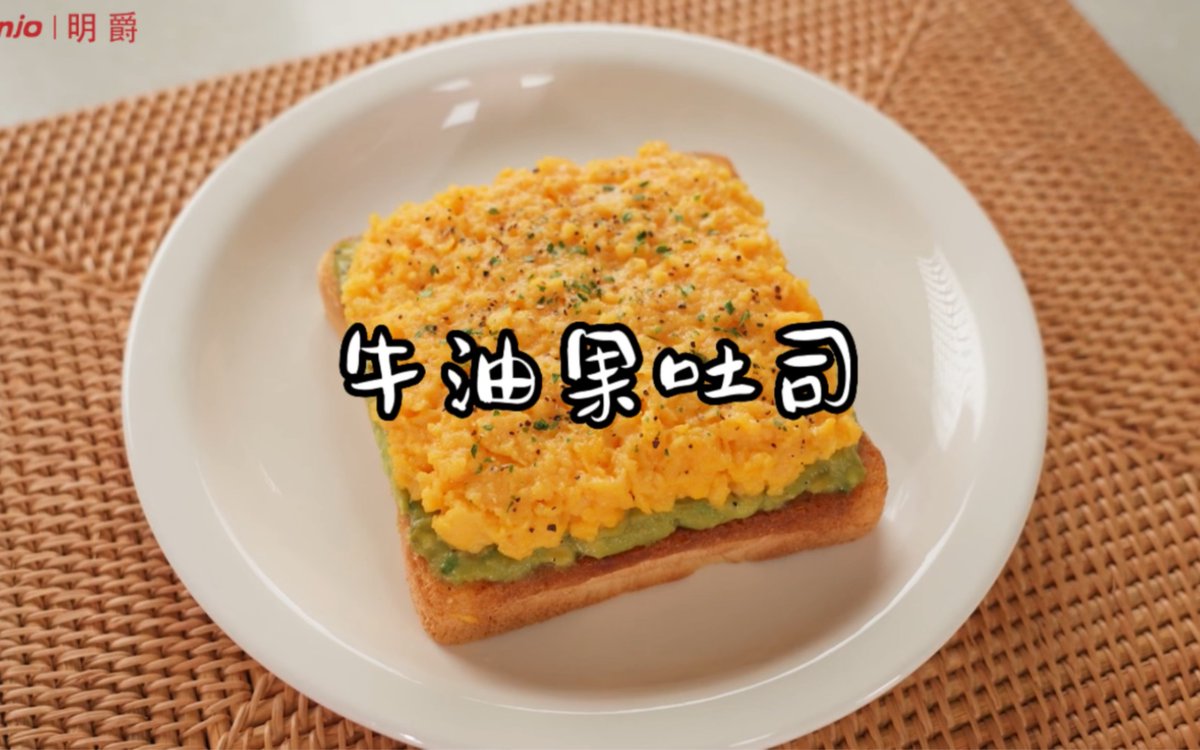 TtCemot's tweet photo. Just whipped up creamy avocado toast with a sprinkle of flaky sea salt and toasted sesame seeds—quick, cozy, and packed with good vibes for my lazy Sunday morning ， https://t.co/a2puhH21lD