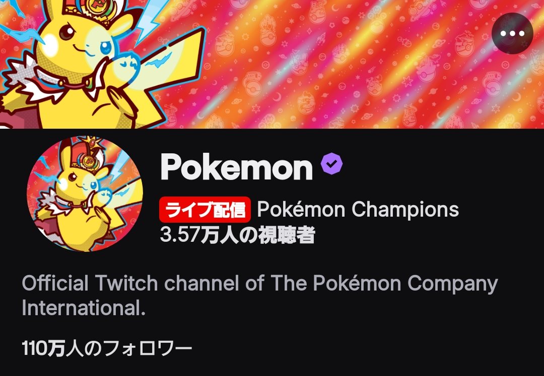Twitch_BE's tweet photo. 【急いで】無料Twitchバッジ

pokemon https://t.co/yrRMdEthWc のチャンネルを1時間視聴すると獲得できます

⚠️音量０での視聴は獲得できません⚠️

いつ終わるか分からないのでお早めに
#Twitch https://t.co/Ku4lx31NL7