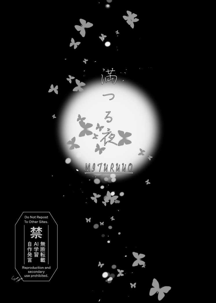 shiro_axa's tweet photo. 【部数アンケートのお願い】
9/13・日輪46にてぎゆしの初夜本を発行予定です。
付きましては冒頭サンプル（全年齢部分11p）を載せますので、ご興味ある方はツリーの最後にあるアンケにポチッとお願い致します🙏🙇��♀️ https://t.co/HC4fokYOAF