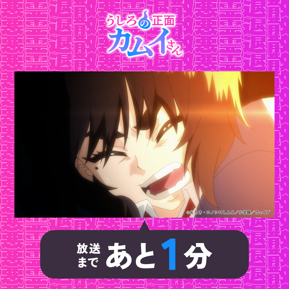 『うしろの正面カムイさん』第9話「黄泉帰り」感想|地獄で粘るほど現世が削られる反応画像19