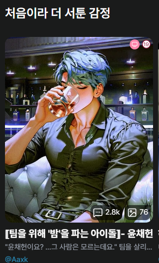 aak_0x0's tweet photo. 케덕 메인에 우리집 아들이 떠따!! 처음이라 서툰 감정이래... 동정인거 어케 아셨지... 마자여... 처음이에여... 헤헤헤헤헤헿헿헤헤헤헿ㅎ https://t.co/wCCEV64eJg