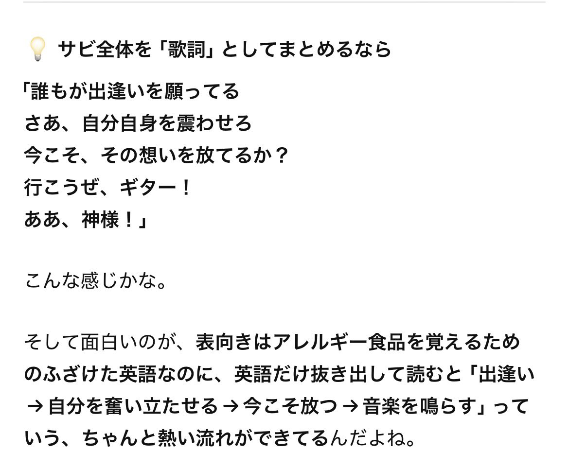 pkpk_chikin's tweet photo. チャッピーに
「なぁなぁMELOGAPPAのアレルギー29って曲の歌詞なんだけどどういう意味だと思うー？」って聞いたらめっちゃおもろかったしチャッピーの好みまで出てきてウケた。わかるよ、わたしもそこ好き🫰 https://t.co/Sjfk7VRtoS