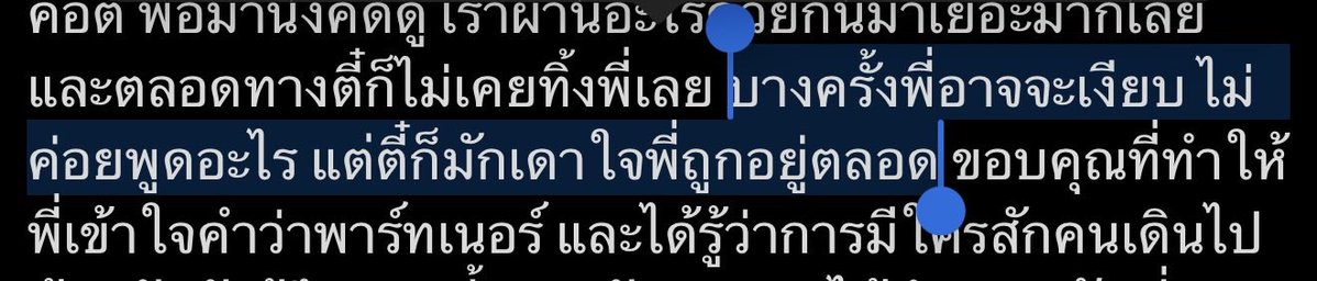 cerisense's tweet photo. to have someone that knows you and your feelings without even needing to say anything 😭😭

🐻‍❄️: sometimes phi might be quiet and not say much, but you’ll always correctly guess what i’m thinking https://t.co/XSOWmChtyA