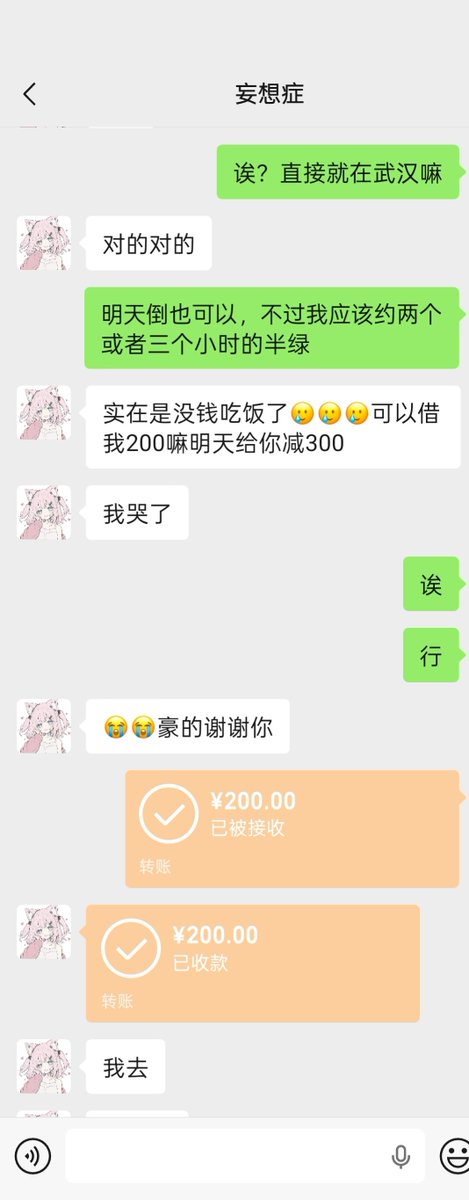Caprice47262354's tweet photo. @Y4mik4wa 具体聊天记录如下 https://t.co/Inp87GaUcj