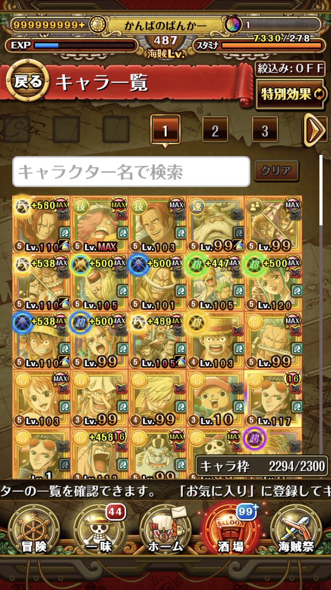onepiece_sukiss's tweet photo. 今回ナミすら当たらない
キツすぎる
 #トレクル
#呪いの王子ロキ登場 https://t.co/kcxuvsJeeO