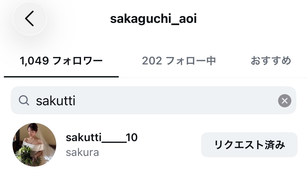 _J_C_Maxwell_'s tweet photo. 筒井あやめさんの匂わせ相手とされる坂口碧さんのフォロワーに筒井お姉ちゃんらしき人いてて終わりです https://t.co/f1ulvqLn5R