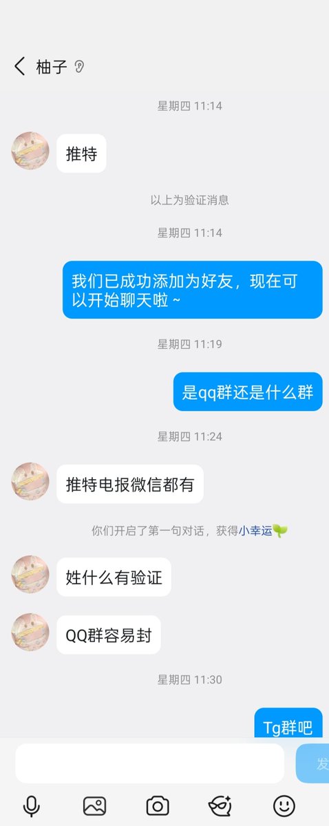 Caprice47262354's tweet photo. @Shwjwkawww 然后这个“万粉”推主的聊天记录如下 https://t.co/RJl7r3Z7yx