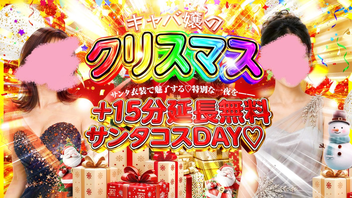 aky9292's tweet photo. クリスマスバナートレース！
豪華な雰囲気を再現しました！
こんなバナー作れます！
ぜひご依頼お待ちしています！ https://t.co/mWk15E2CUr