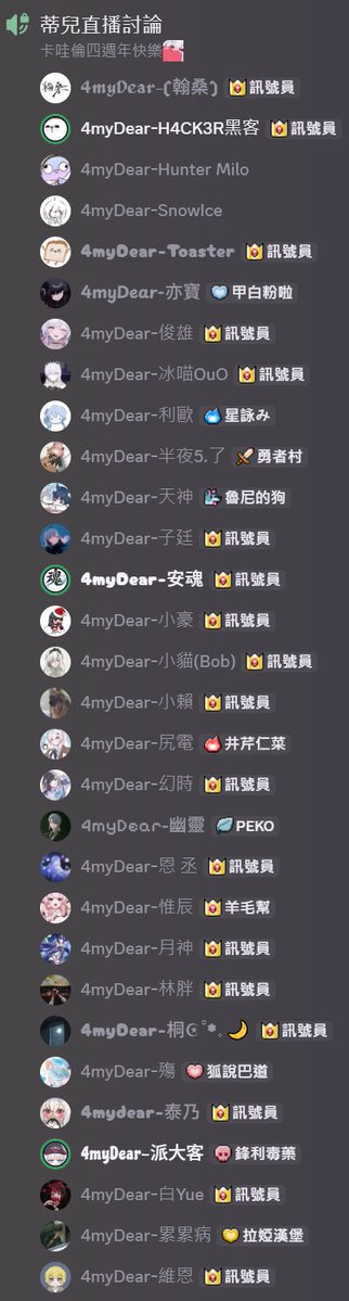 suisei_9755's tweet photo. 我最有氣質的蒂兒，恭喜妳四周年啦！！！

#Dearhere #4myDear https://t.co/86gk7qSRQV