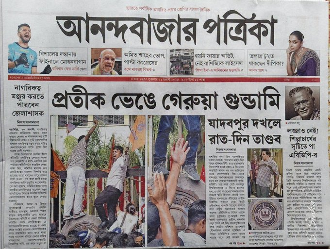 sumonseng's tweet photo. আনন্দবাজার পত্রিকা, খুব ভালো বোঝে বাজার। তাঁরা যখন লিখেছে, ‘গেরুয়া গুন্ডামি’, খুব জেনেবুঝেই লিখেছে। ওরা বুঝতে পেরেছে এবং খবরও পেয়েছে যে বিজেপি-আরএসএসের শেষের শুরু হয়ে গেছে। সেই জন্যেই ওরা ঐ শব্দবন্ধ লিখেছে। যদি না খুব ভুল বলি, আরো তীব্র হবে ঐ গোষ্টীর আক্রমণ মিলিয়ে নেবেন কথাটা https://t.co/yPABWq5M2Z