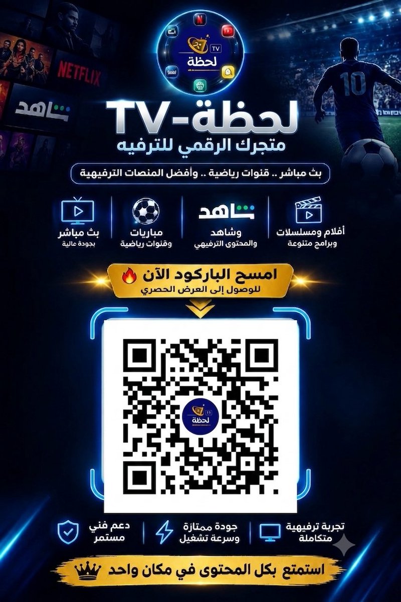 qdp6x's tweet photo. بث مباشر مباراه
الهلال ضد الخليج - النصر ضد التعاون 
الفيحا و نيوم 

الذي يبحث عن  اشتراك IPTV
أعطيكم شخص عن تجربة شخصية خصوصا في كل مباريات كاس العالم.

ويشمل مكتبة افلام ومسلسلات محدثة باستمرار وخدمة الدعم متوفرة دائماً معك بعد البيع.

امسح الباركود او رقمهم اول تعليق https://t.co/H9wumm8Zpa