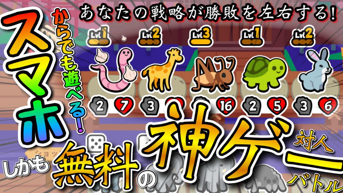 2014youtube1's tweet photo. 【Super Auto Pets】金曜深夜はSAPに決まりや！ https://t.co/kWYB1180uL via @YouTube https://t.co/h9LuZzaNVs