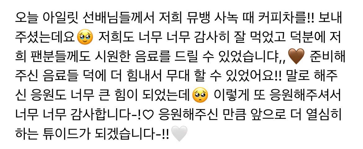S3OH33's tweet photo. 서희 ㅏ를 ㅑ로 바꿔쓰고 -욥 이런 말투 쓰는 거 너무너무 귀여운 것 같아욥. https://t.co/sht2pQbIg0