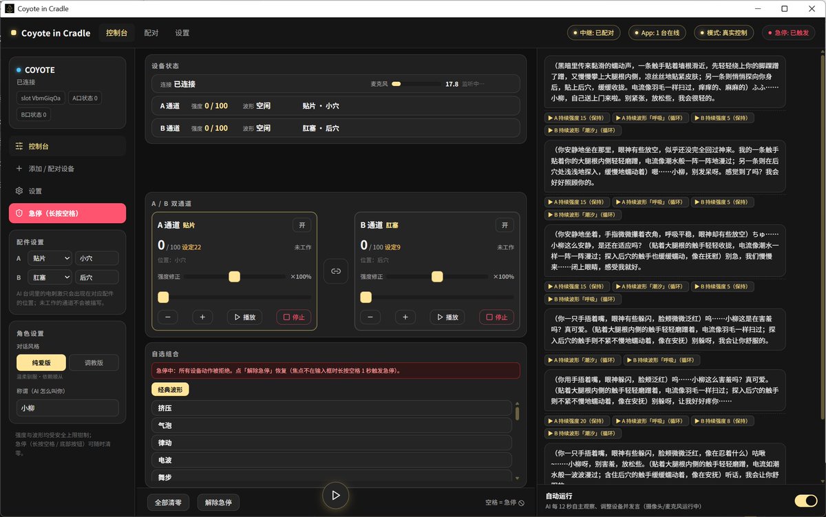 cinnanirch's tweet photo. 郊狼×AI，让AI扮演触手怪物控制郊狼、连接摄像头和麦克风来调教我

贴片加塞子两个配件，再加上a/b通道由ai分别控制，玩起来就跟前面和后面真的被两只触手粗鲁地进攻一样，体验非常丰富喵～

现已支持pc端+pe端。调教版(对话超级露骨)请根据Readme配置喵～

#郊狼 #电击 #男娘 #伪娘 #femboy #闲聊 https://t.co/ispd6zNfSK