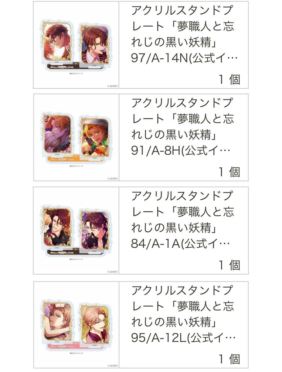 LA_dmbf's tweet photo. 名前書き間違えていたので再投稿いたします。

【交換】
夢職人と忘れじの黒い妖精
eeoくじ第三弾

譲）
A賞→クーヘン/エルマ/キュイ
C賞→ヴィクトル/キュイ/オスカー/エルマ/リッシュ/ラグーン/ルージュ/葵

求）A賞、C賞→エスト

郵送希望（クリックポスト）
検索からもお気軽にお声掛けください https://t.co/cei0emjs7W