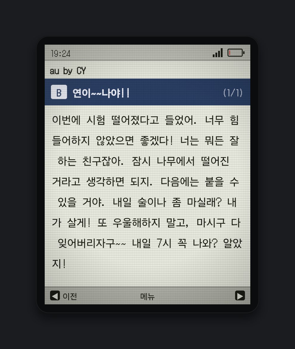 chrye0n_'s tweet photo. ― 어느 두 사람의, 어떤 생애에선가 마지막까지 읽지 못했을 문자. ✉️ #CHRYEON https://t.co/BurYz10qp5
