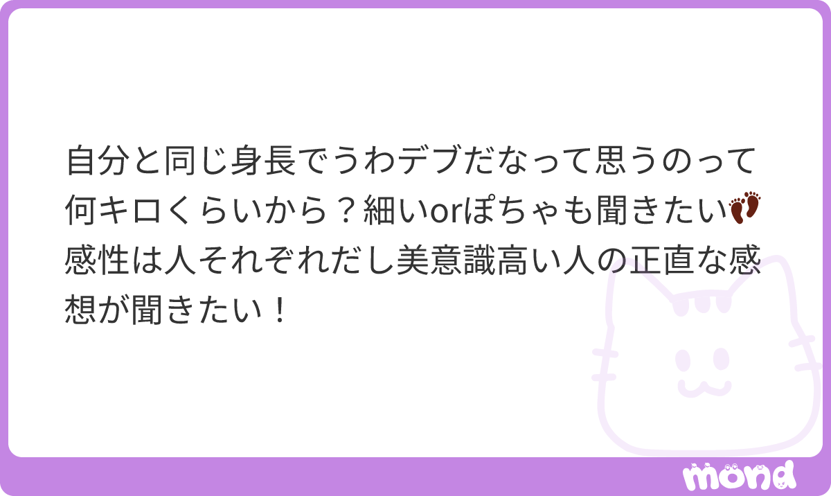 tamal_og's tweet photo. 155cmだったら38超えたらデブだと思います…あくまで私の感覚だと…
#mond_tamal_og https://t.co/kX9tPVJ2AA