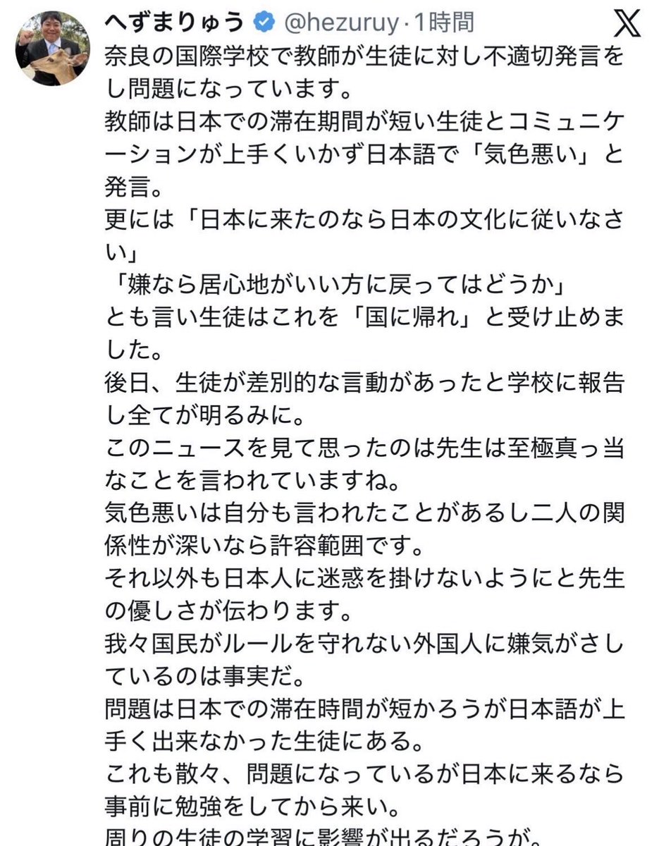tFTCj3jEn374486's tweet photo. ・中国人が責任者の企業は信用ならん
・外国人生徒が日本人の先生に気色悪いと言われるのは許容範囲
・日本で働く以上、差別くらい我慢しろ

「私は外国人を全否定していません☺️」

いや、、無理があるでしょ💧 https://t.co/1rBB5nRXcj