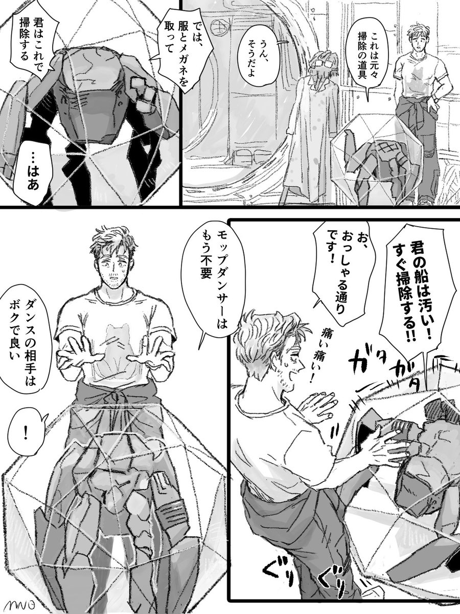 mmnoonmmnoo's tweet photo. 中途半端に上げたのが終わったので上げ直しです。
映画観てすぐくらいにかいてそうな話。 https://t.co/RT3ceYKFck