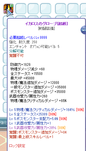 Fanta_1314's tweet photo. ロックしました！ https://t.co/J8U7OwPK0u