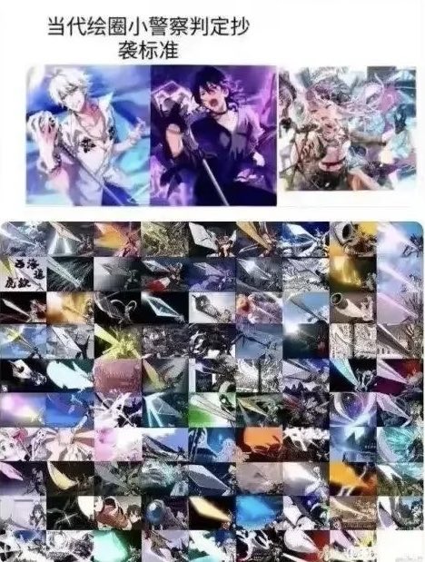 Reao_Obverser's tweet photo. @ecnar15 都2026年怎么还是这种鉴抄手段🤣 https://t.co/TFKqeluXyM