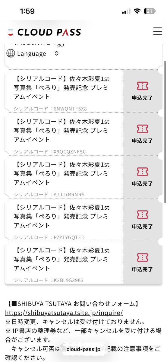 aaaa44456879's tweet photo. 申し込み完了になってたから
安心してたけどこれ申し訳出来てなかった？🥵
ちょっと分かりにくすぎじゃない？💦
ちゃんと見てなかった僕が悪いのだけれど、、
外れてただけなのかな？？

#佐々木彩夏 https://t.co/c7tfnRCO4v