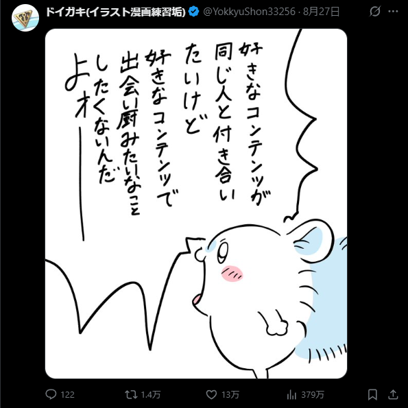 H_DESUNE's tweet photo. これが一番醜い。
徹底的に他力本願でミームを盾に発言の責任までぼかす。しかし作り手は何か鋭いことを言ったような手応えを得ながら見る側からは「わかる」という反射だけを効率よく回収できる。
一時流行ったジブリの女に薄い恋愛観や人生訓をさも名言のように代弁させてたミームよりもなお醜悪至極 https://t.co/2JfiM8RRC3