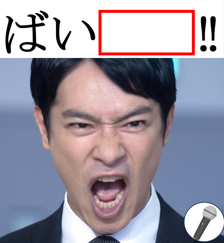 oogiri_MIKE's tweet photo. 【大喜利】(フォローお願いします🙇‍♀️⤵️）
⬜に入る言葉とは？🤔🎤 https://t.co/63Oo95fPS1