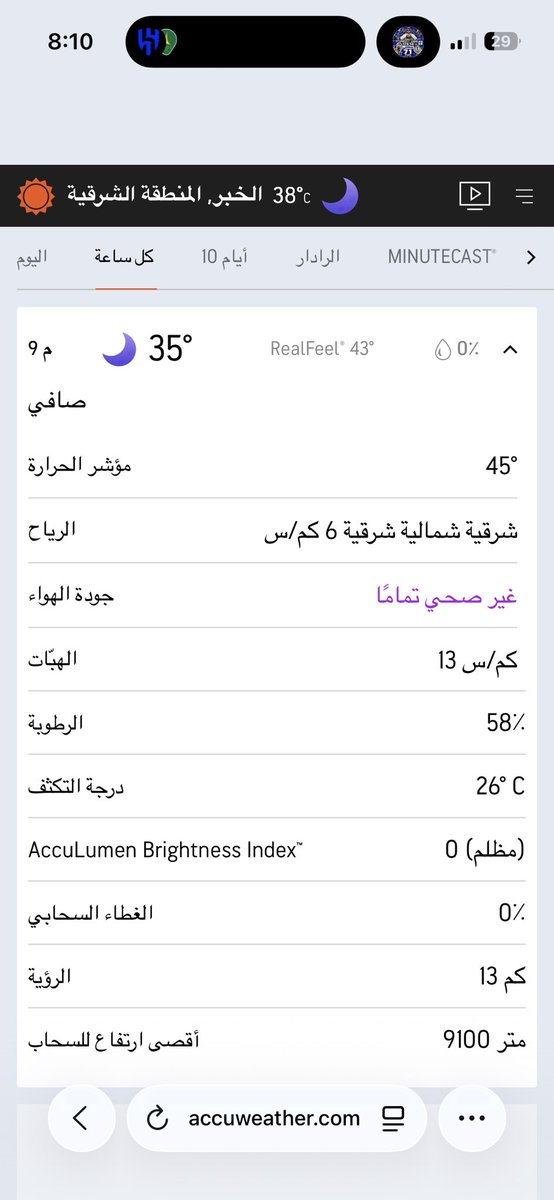 i7md25's tweet photo. @azoz_7442 الرطوبة الف وكتمه https://t.co/PJVt2FuN6z